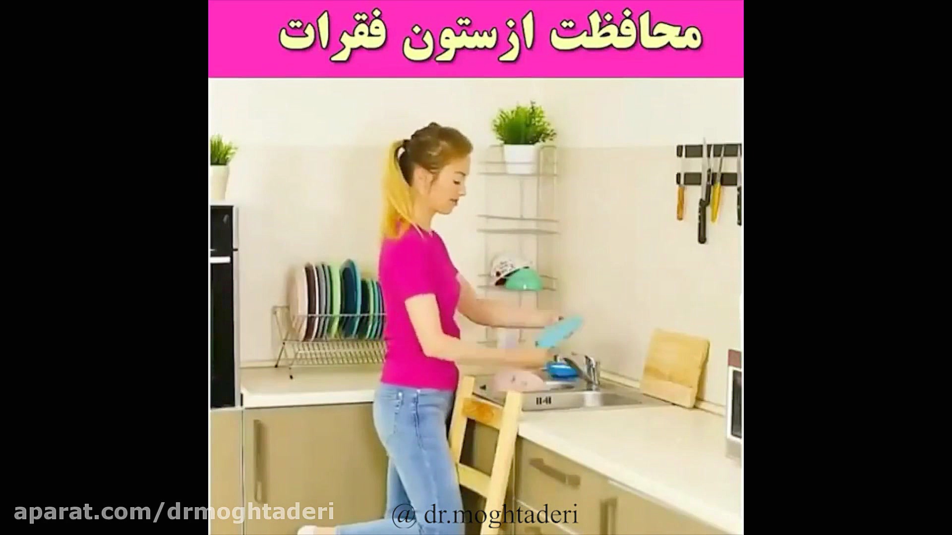 محافظت از ستون فقرات دکتر علیرضا مقتدری | متخصص طب فیزیکی