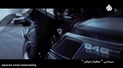 فیلم سینمایی عملیات میلان 2 فا...