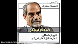 قانون بازنشستگان
