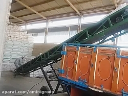 دستگاه نوار نقاله ( کیسه بارکن )