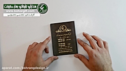 معرفی انواع جلد مدارک تبلیغاتی...