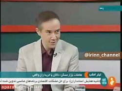 کارشناس بازار مسکن: حباب قیمتی...