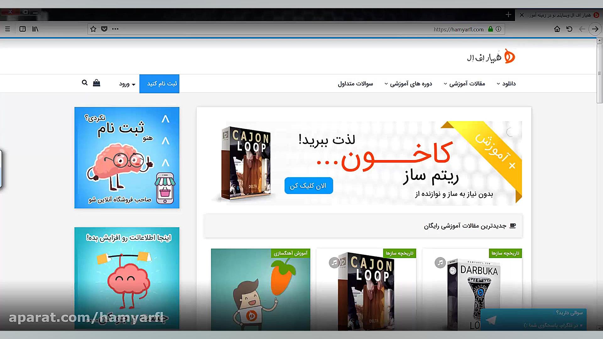 آموزش آهنگسازی با اف ال استودیو - جلسه اول زمان831ثانیه