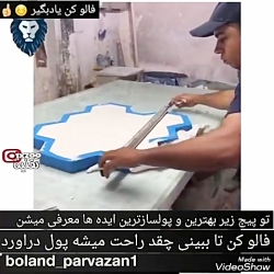 ایده خفن پولساز