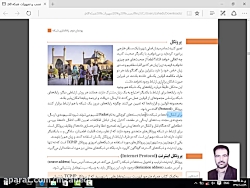 پودمان دوم جلسه اول کتاب نصب و...