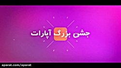 جشن بزرگ آپارات جشن بزرگ آپارات