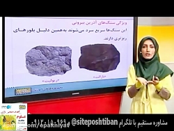 اموزش علوم هشتم