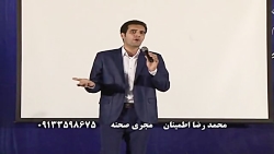 محمد رضا اطمینان مجری صحنه