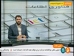 کاهش هزینه ها و صرفه جویی با استفاده از فناوری اطلاعات کاهش هزینه ها و صرفه جو...