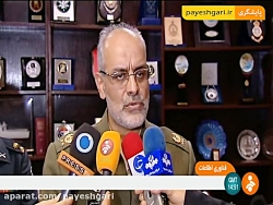 همایش ملی تهدیدهای نوپدید