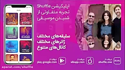 Everybody Knows Official Music Video | موسیقی فیلم همه می دانند اصغر فرهادی Everybody Knows Official Music Video | م...