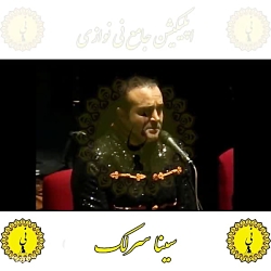 سرلک اپلیکیشن جامع نی نوازی را از کافه بازار دانلود نمایید