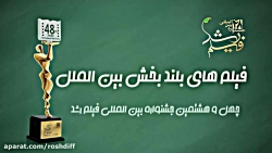 معرفی فیلم های سینمایی خارجی