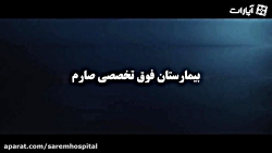 دومین جشن بزرگ آپارات و بیمارس...