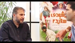 گفتگو هفت سینما با سیدجواد هاش...