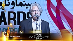 &laquo;کیهان کَلهُر&raquo; برن...