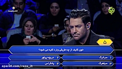 قسمت 21 مسابقه برنده باش  اجرا...