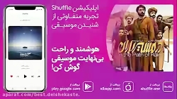 Mohamad Esfehani – آهنگ جدید محمد اصفهانی به نام در مسیر باران
