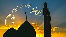 کلیپ کوتاه عاشقانه درباره امام زمان