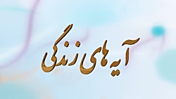 نقش تعاون در اقتصاد مقاومتی - استاد قرائتی نقش تعاون در اقتصاد مقا...