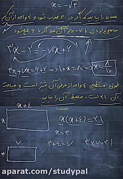 ویدیو آموزش درس 1 فصل اول ریاضی دهم انسانی بخش 1