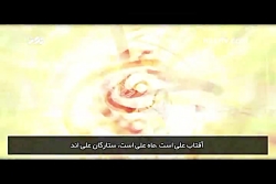 رپ عربی و ترکی در منزلت امیر ا...