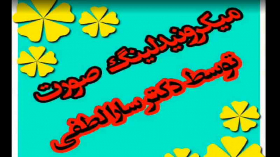 میکرونیدلینگ صورت دکتر سار ا لطفی