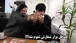 چالش عاقبت! چالش عاقبت!