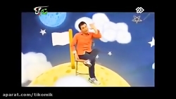 عمو پورنگ عمو زنجیر بافت بله