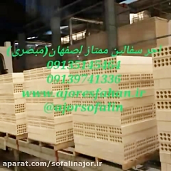 کارخانه اجر سفال و آجرنما اصفه...