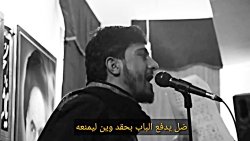 امشو ☑️ دانلود نوحه عربی خیانة الوصیه|الرادود یوسف سعد العاملی |ابداع رادود