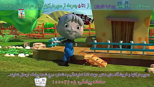 انیمیشن موزیکال پیرمرد مهربون - قسمت اول زمان124ثانیه