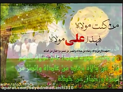 فرازی از دعای ندبه