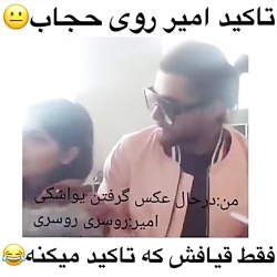 امیر مقاره(گشت ارشاد هم اینجوری نمیکنه)+ت