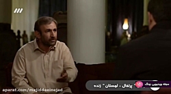 دختر گمشده - قسمت ۲