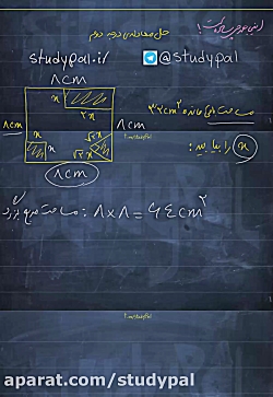 ویدیو مثال توصیفی معادله درجه 2 ریاضی دهم انسانی