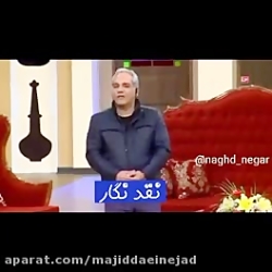 مهران مدیری و بارداری مرد ها