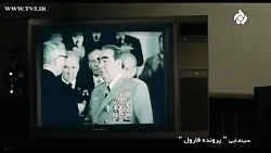 فیلم سینمایی &laquo;پرونده فار...