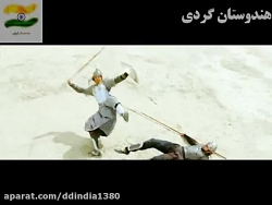 شمشیر بازی جلال و شریف الدین د...