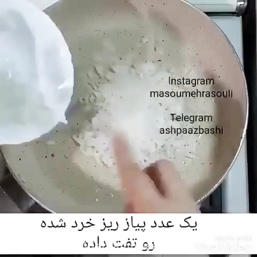 اموزش طبخ غذای قارچ پلو