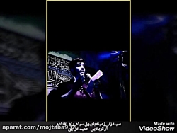 سینه زنی زمینه بابیرق سیاه راه...