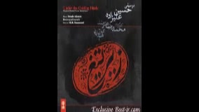 اهنگ سریال زیر تیغ(21)معروف ترین و غمگین ترین اهنگ زمان539ثانیه