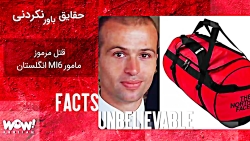 پرونده جنایی : قتل مرموز مامور...