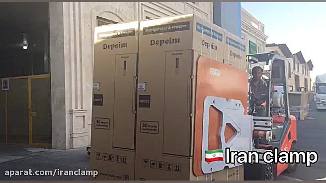 یخچال گیر لیفتراک تجهیزات حمل یخچال carton clamp لیزر صورت