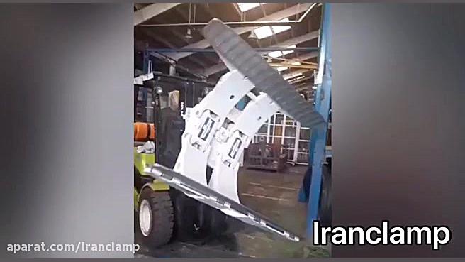 تایرکلمپ لیفتراک تجهیزات حمل لاستیک انواع خودرو TAYER CLAMP فیلم خفن