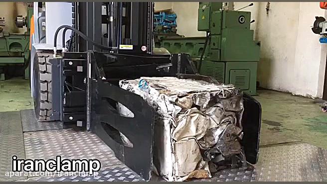 آخال گیر لیفتراک عدل گیر پرس ضایعات آهن و کاغذ bale clamp جعفر خوشخواب
