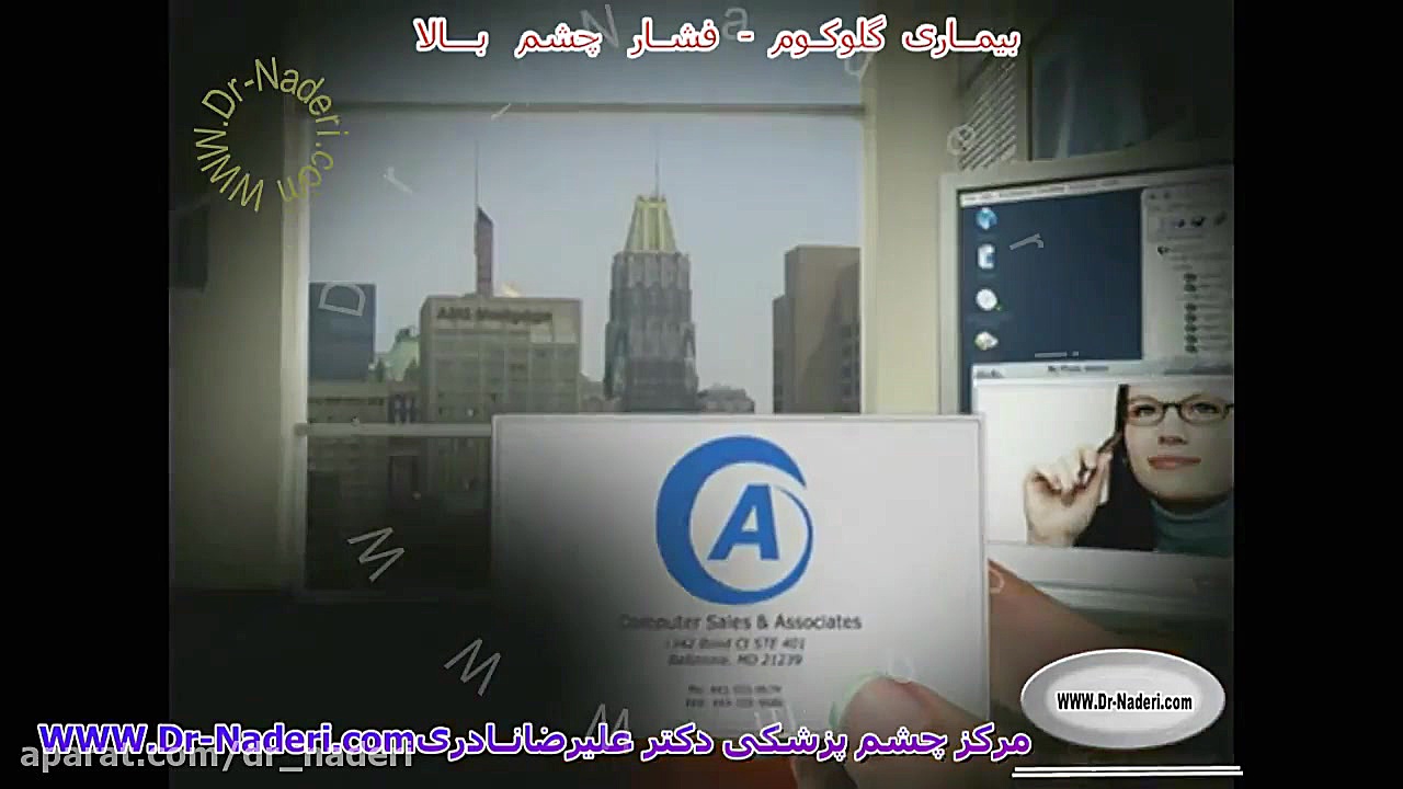 فشار چشم بالا - مرکز چشم پزشکی دکتر علیرضا نادری مرکز چشم پزشکی دکتر علیرضا نادری www.dr-naderi.com