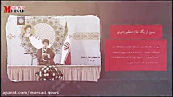 بسیج از نگاه مقام معظم رهبری