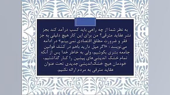 پاورپوینت زندگینامه پی یر ژوزف پرودون اینستاگرام