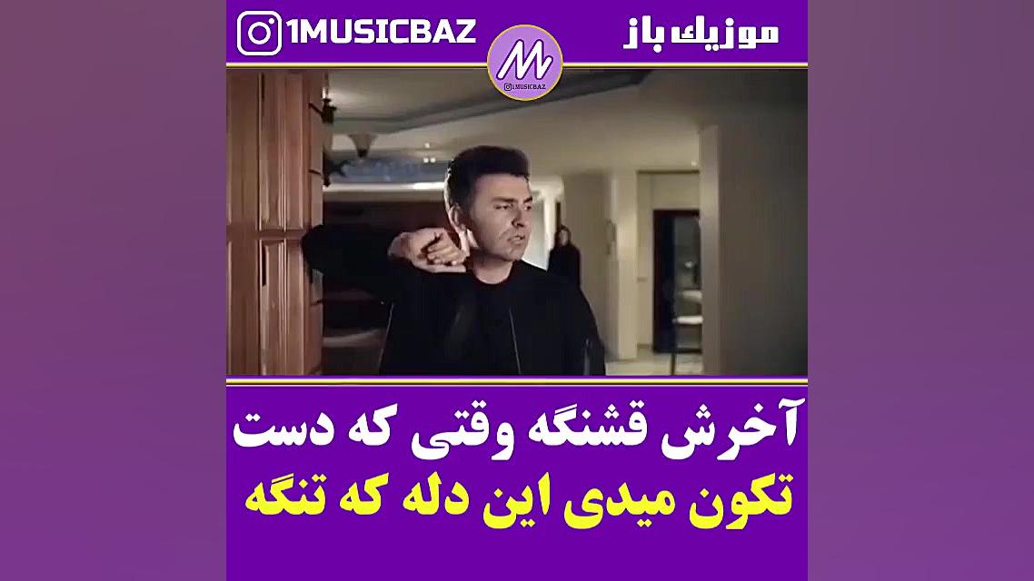 موزیک ویدیو جدید علیرضا طلیسچی به نام آخرش قشنگه زمان55ثانیه
